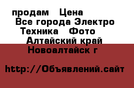 polaroid impulse portraid  продам › Цена ­ 1 500 - Все города Электро-Техника » Фото   . Алтайский край,Новоалтайск г.